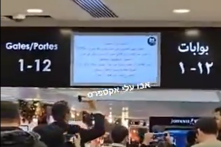 Attacco hacker all'aeroporto di Beirut