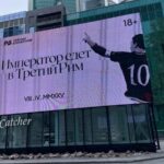 Francesco Totti su un manifesto russo